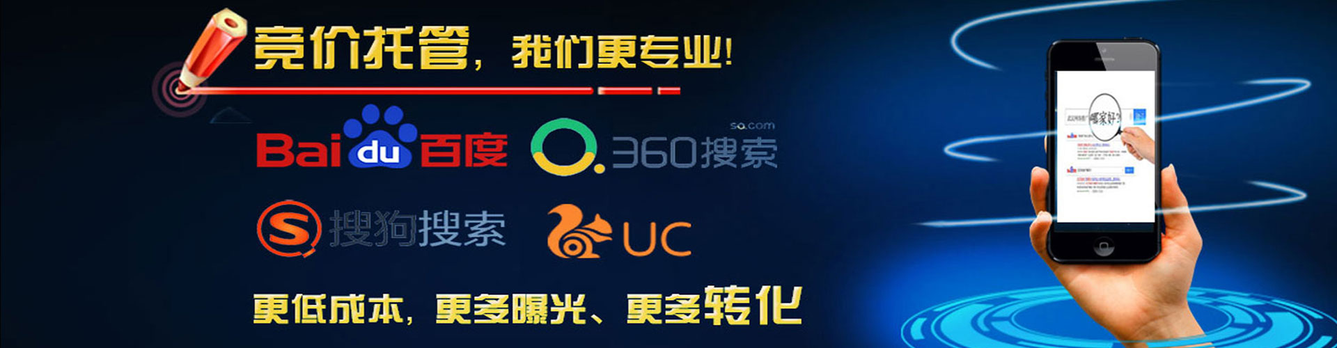 兴国竞价广告